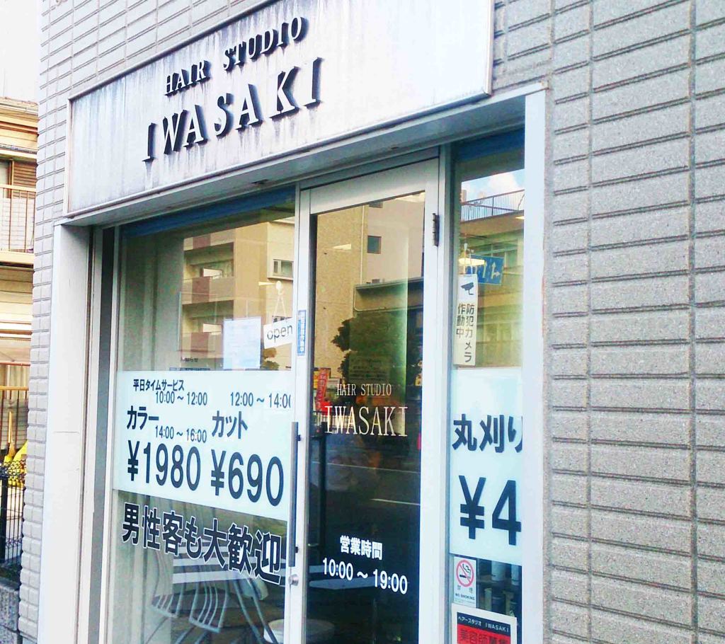 床屋 外観