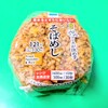 ファミリーマート おにぎり そばめし