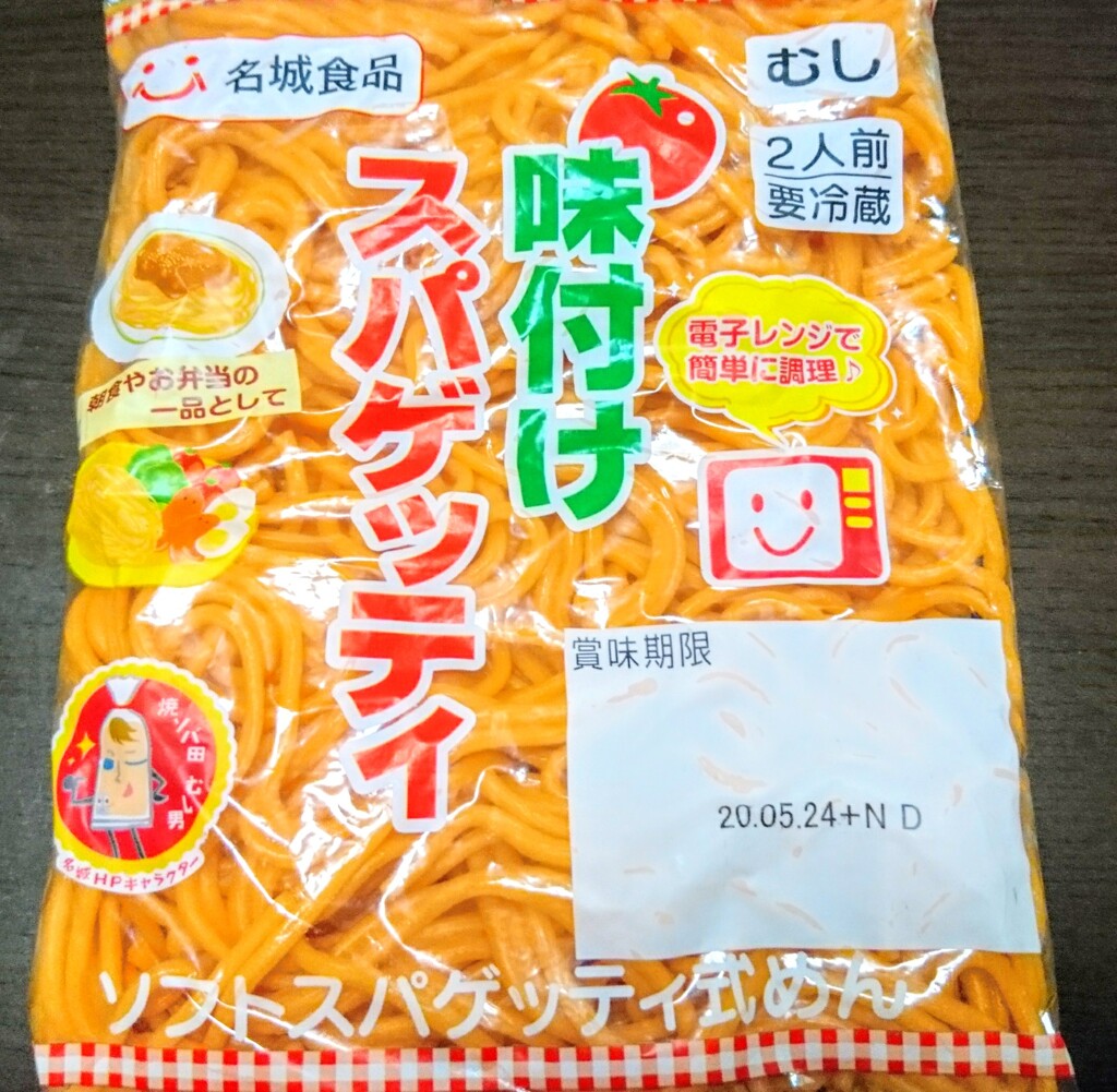 名城食品