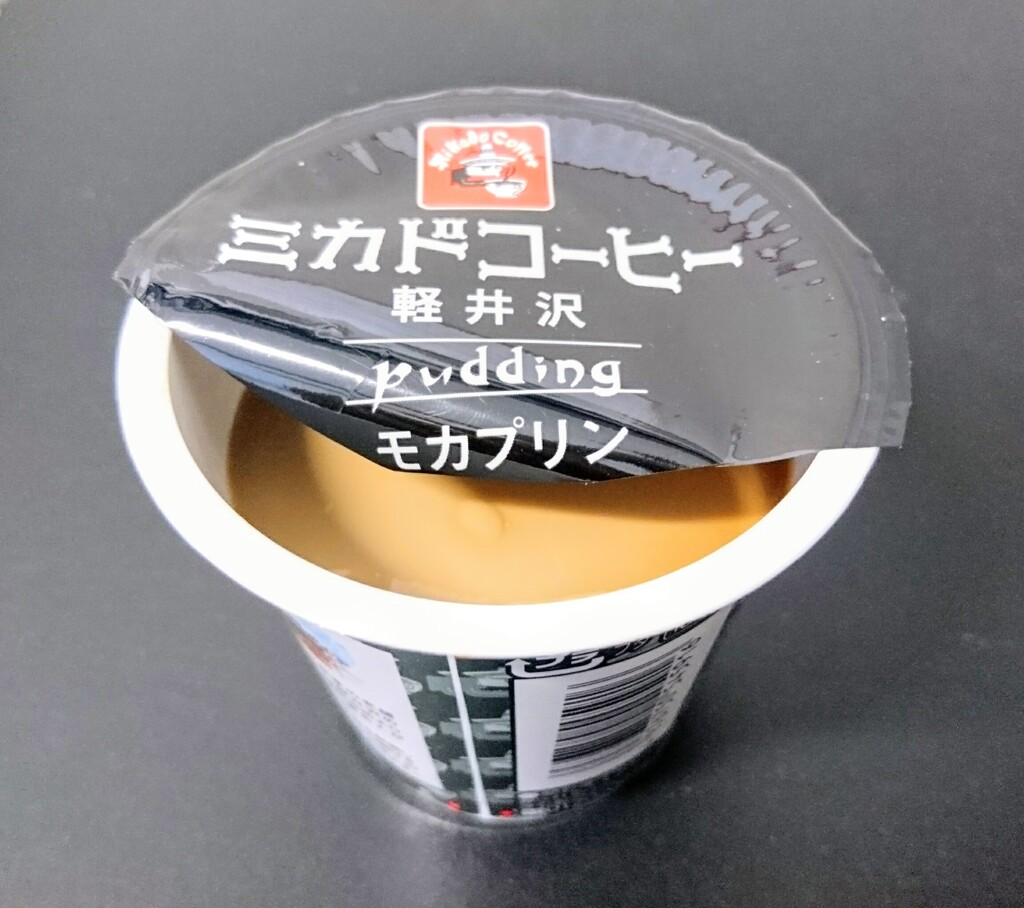 ミカドコーヒー 軽井沢 モカプリン