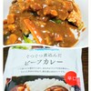 ファミマ　レトルトカレー