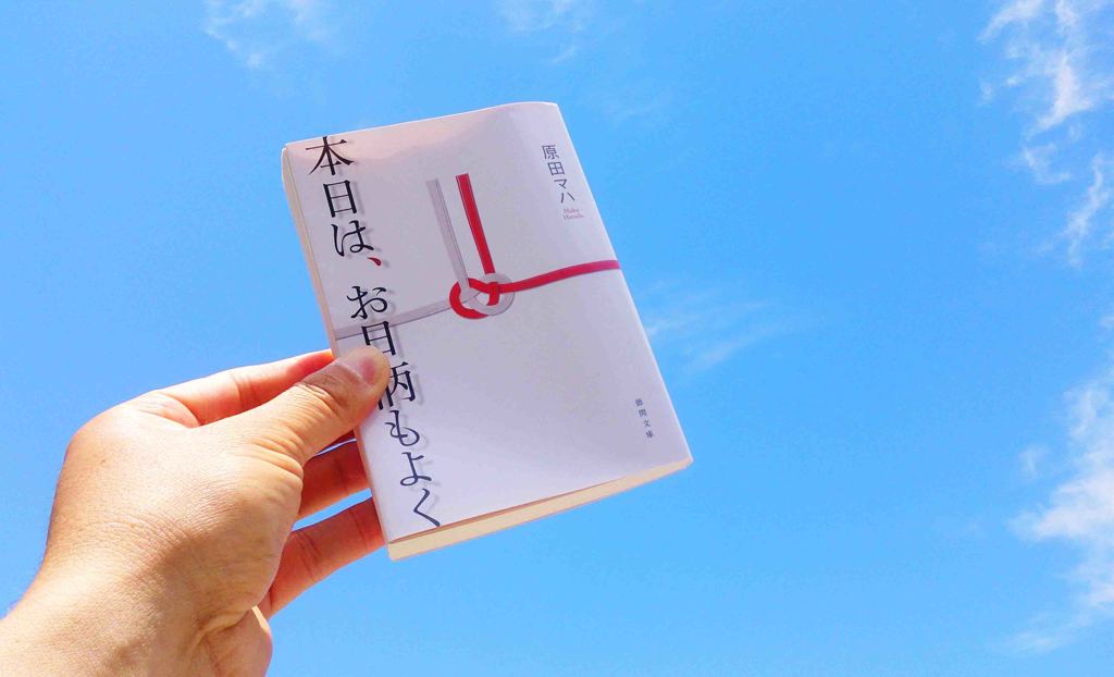 そら　原田