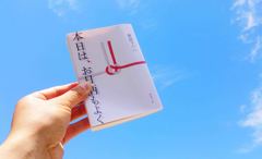 そら　原田