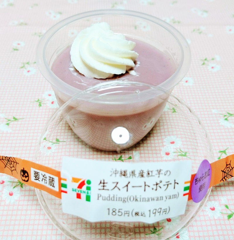 セブン　生スイートポテト