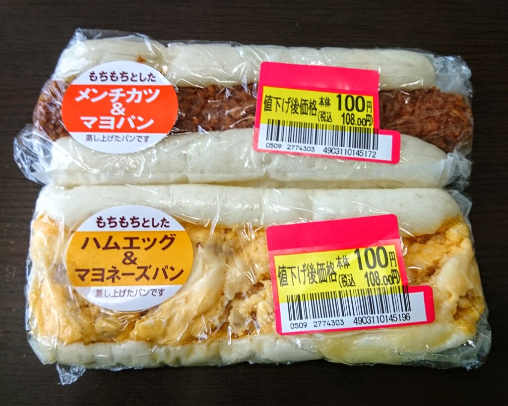 ヤマザキの惣菜パン