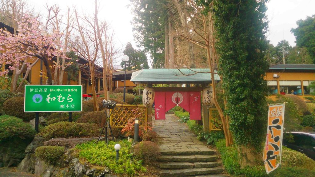 かずむら店構え