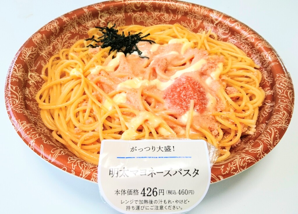 LAWSON 明太マヨネーズパスタ