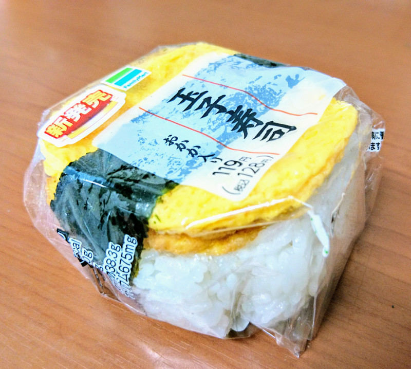 ファミマ　玉子寿司