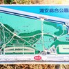 千葉県 浦安市 明海 浦安市総合公園案内図