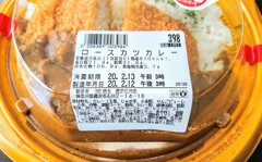 西友で買った ロースカツカレー