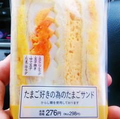 ローソンたまご好きのための玉子サンド