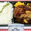 セブン　和風きのこソースのハンバーグ弁当