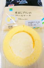 ファミマ窯出しプリンのロールケーキ