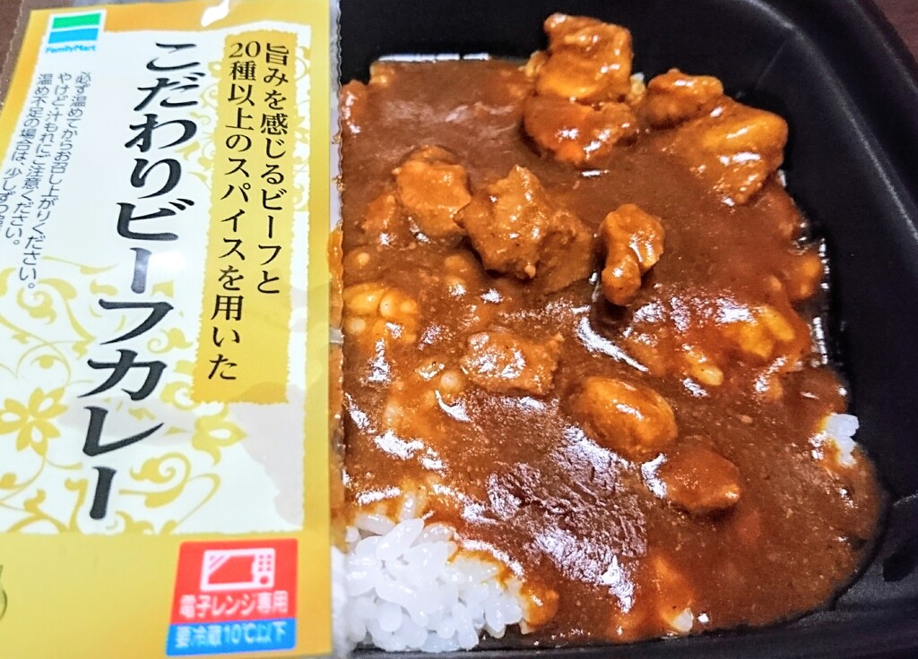 ファミマ　こだわりビーフカレー