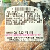 味噌おにぎり　原材料名