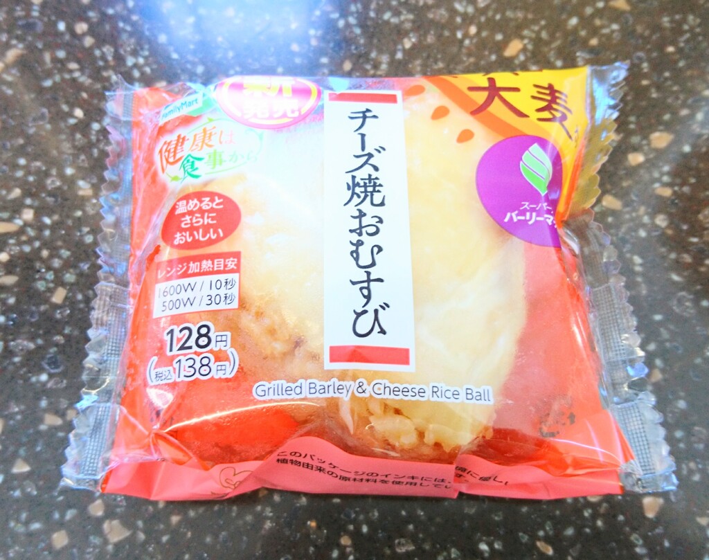 ファミマおむすび