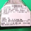 熟成すじこ醤油漬け 原材料名