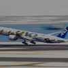 haneda ⑤