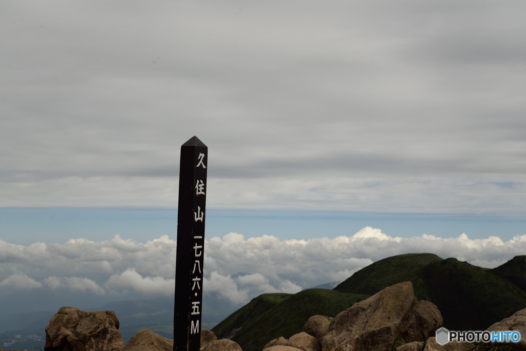 くじゅう連山大船山