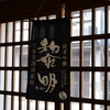 下田旅行12