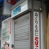 今ではちょっと?