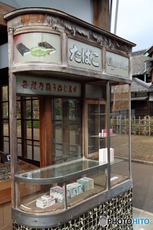 昭和のタバコ屋