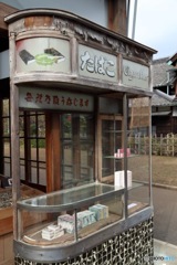 昭和のタバコ屋