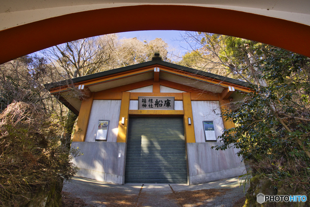 船庫