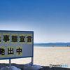 海水浴場