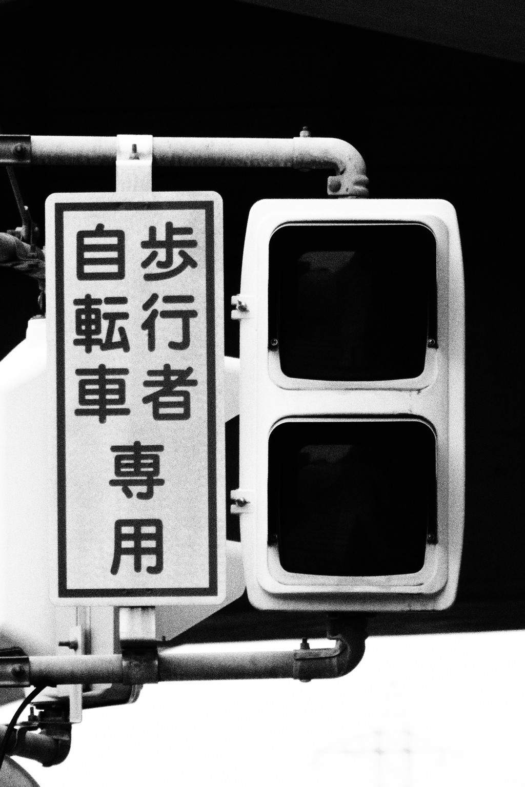 滅