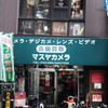 カメラ・デジカメ・レンズ・ビデオ・ヨウカイ