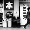 きっと誰も見てないとき動いてる