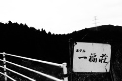 カニと天然温泉が売りだそうです