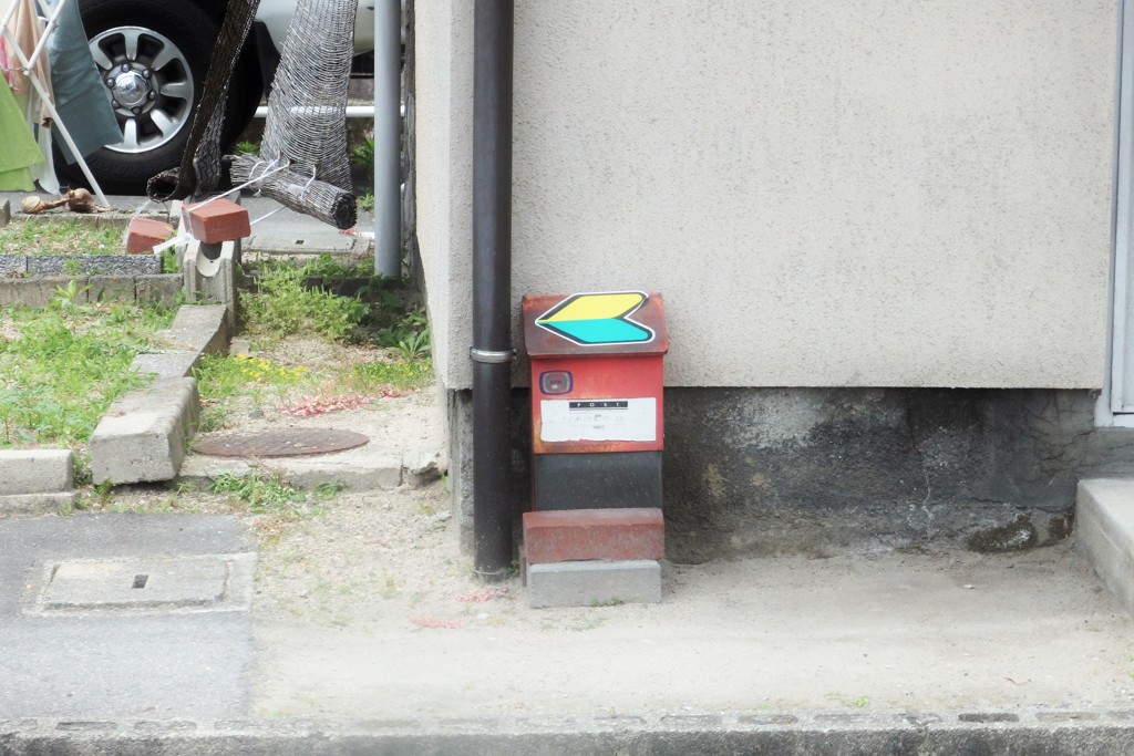 若葉マークをつけたベテラン