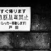読めないけど読める