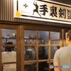 高山の夜4