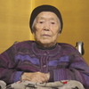 祝106歳その３