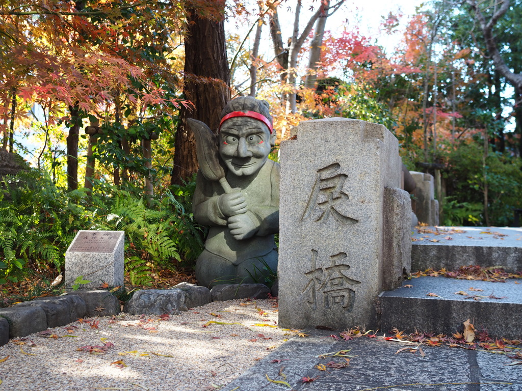 晴明神社 戻橋