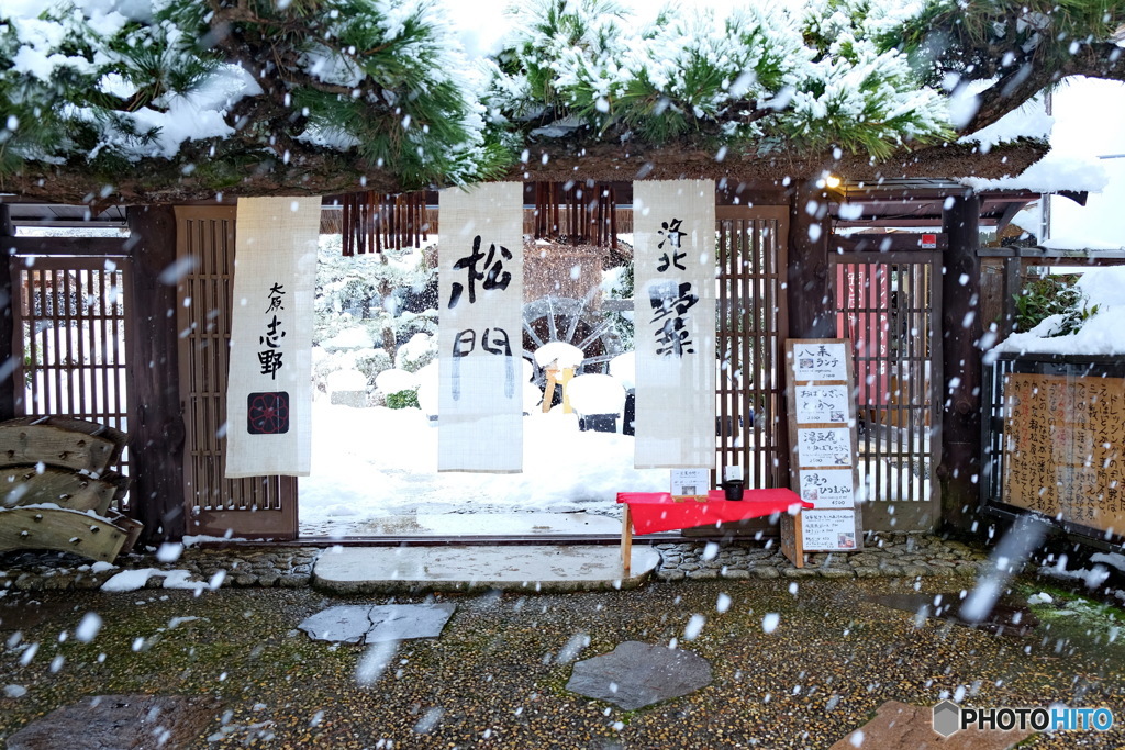 大原の茶屋