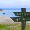 海をきれいに！