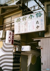 昭和の路地