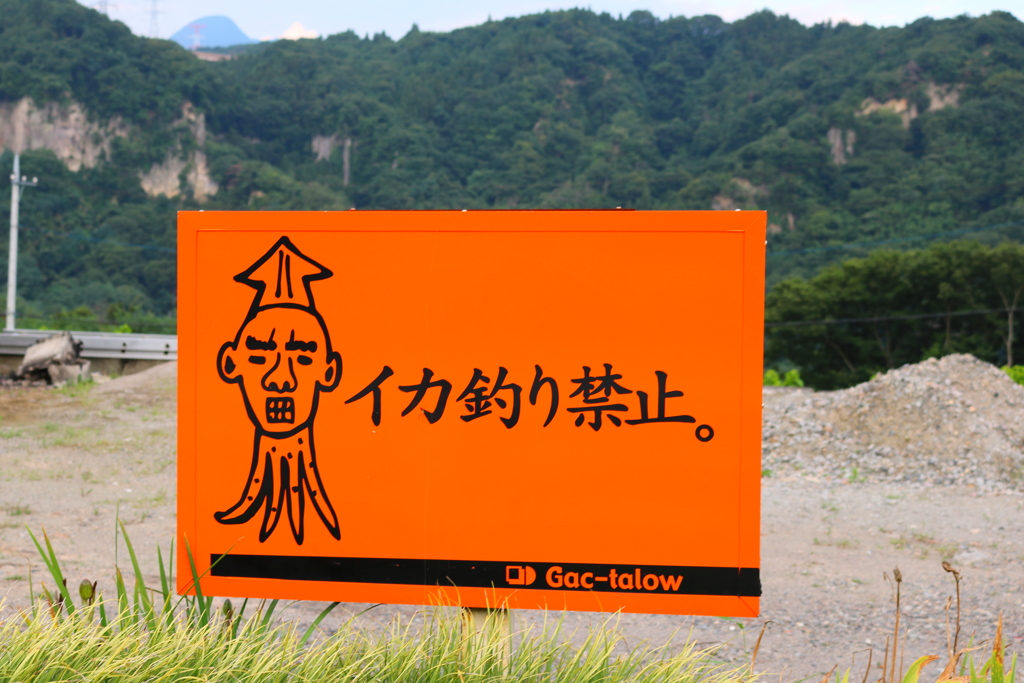 ふしぎな看板
