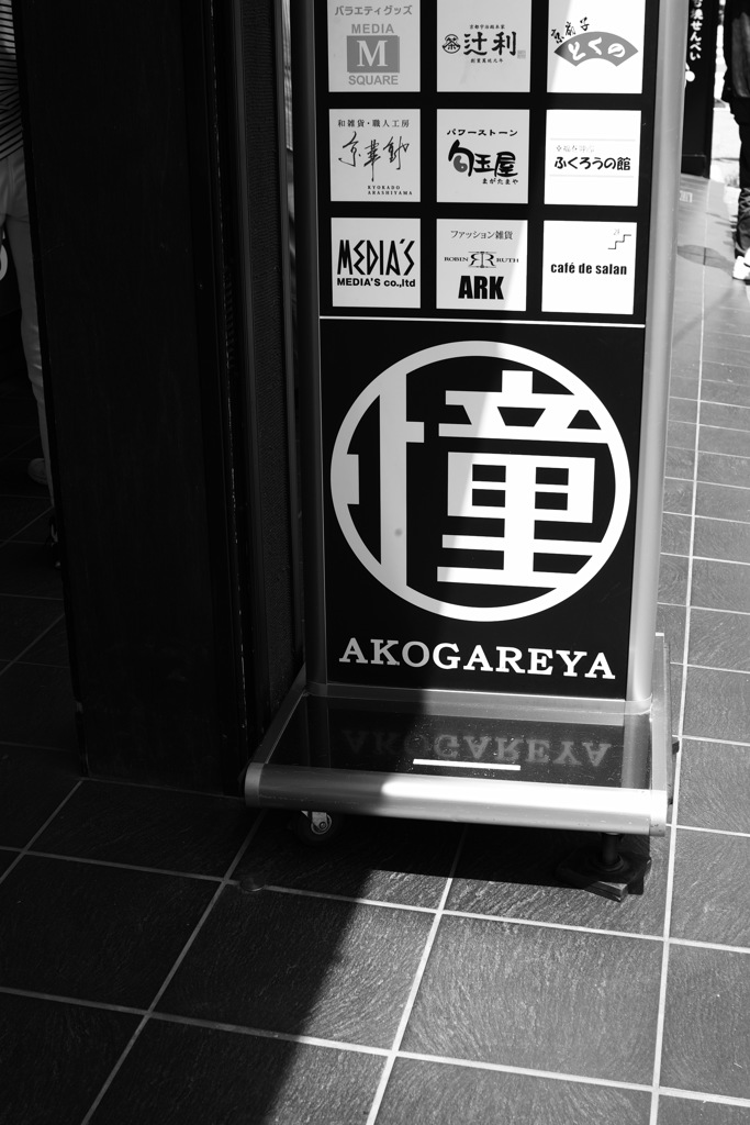 あこがれ