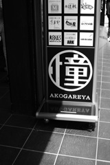 あこがれ