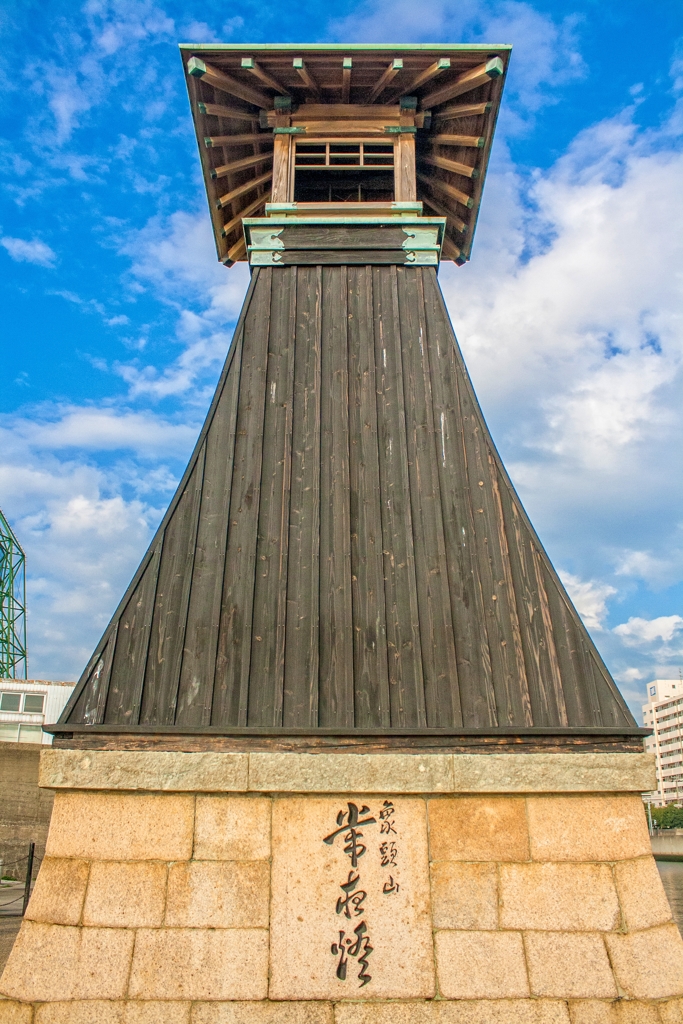 大関酒造今津灯台