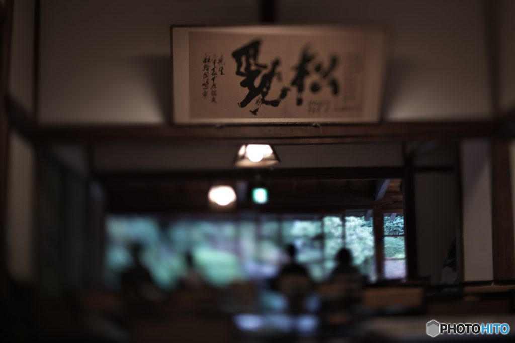 陣屋２