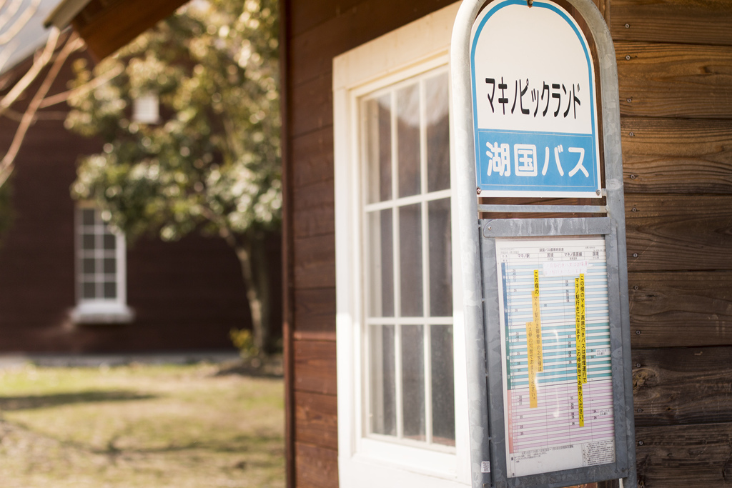 「マキノピックランド」滋賀県高島市