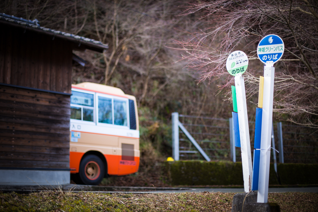 「籠の坊」兵庫県篠山市