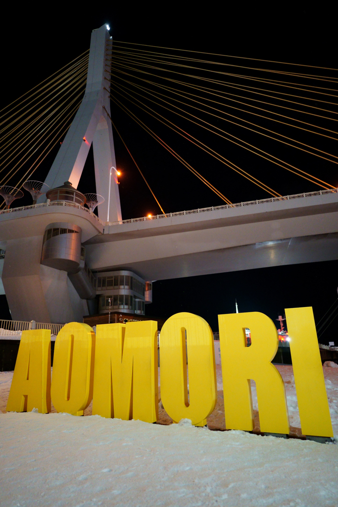 AOMORI