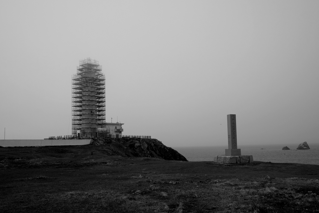 霧の尻屋崎1